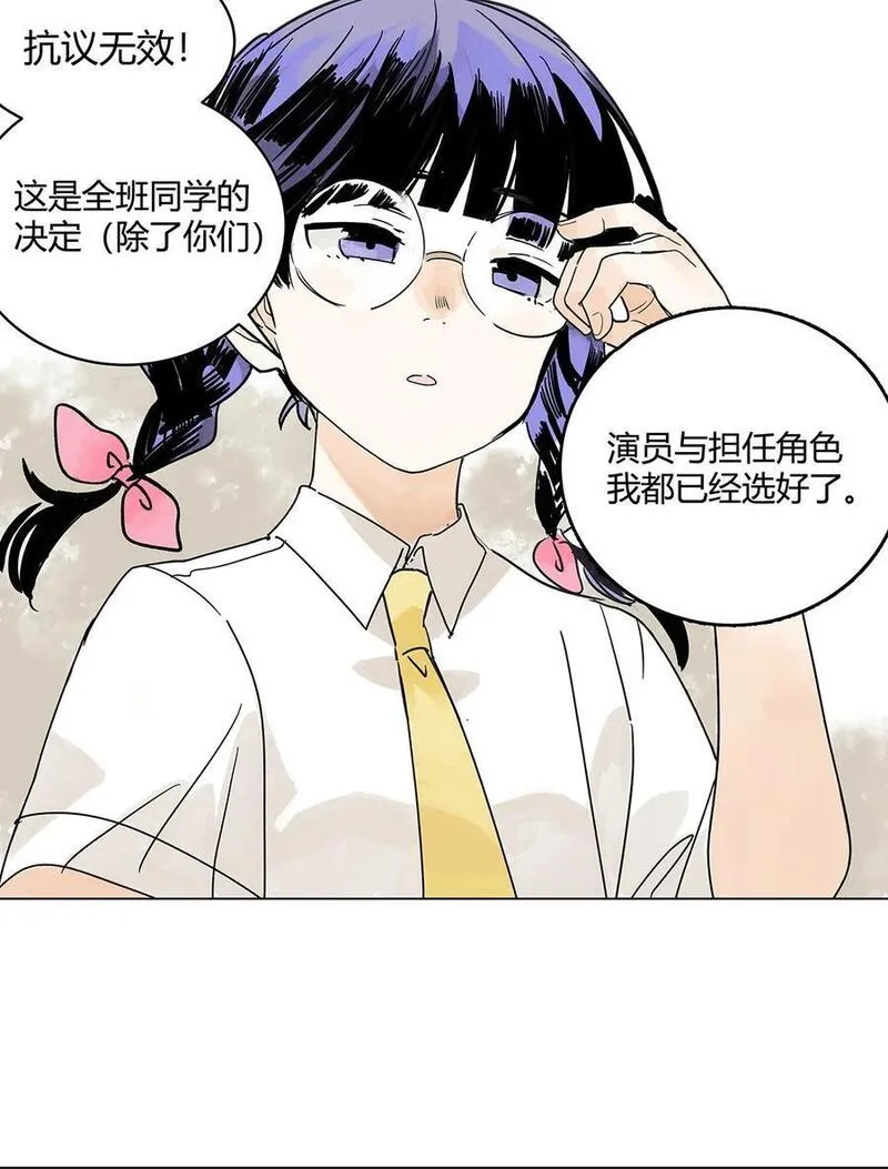 我的同学都很奇怪第二季免费观看漫画,70 文化节_你不上也得上！12图