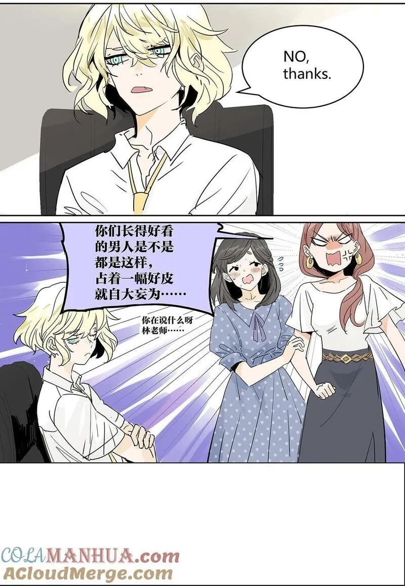 我的同学都很奇怪第二季免费观看漫画,70 文化节_你不上也得上！5图