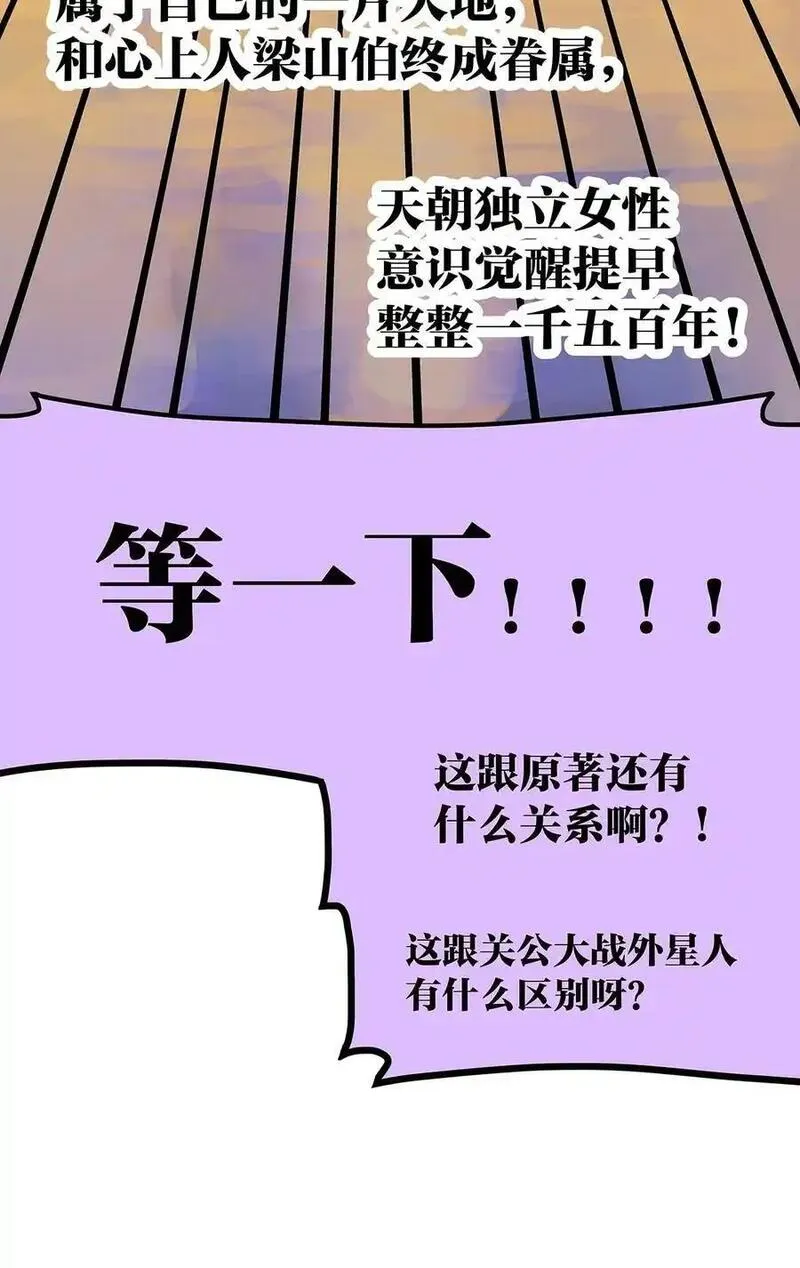 我的同学都很奇怪莱安cp漫画,71 梁山伯与祝英台27图