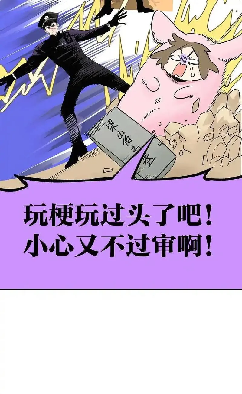 我的同学都很奇怪莱安cp漫画,71 梁山伯与祝英台24图