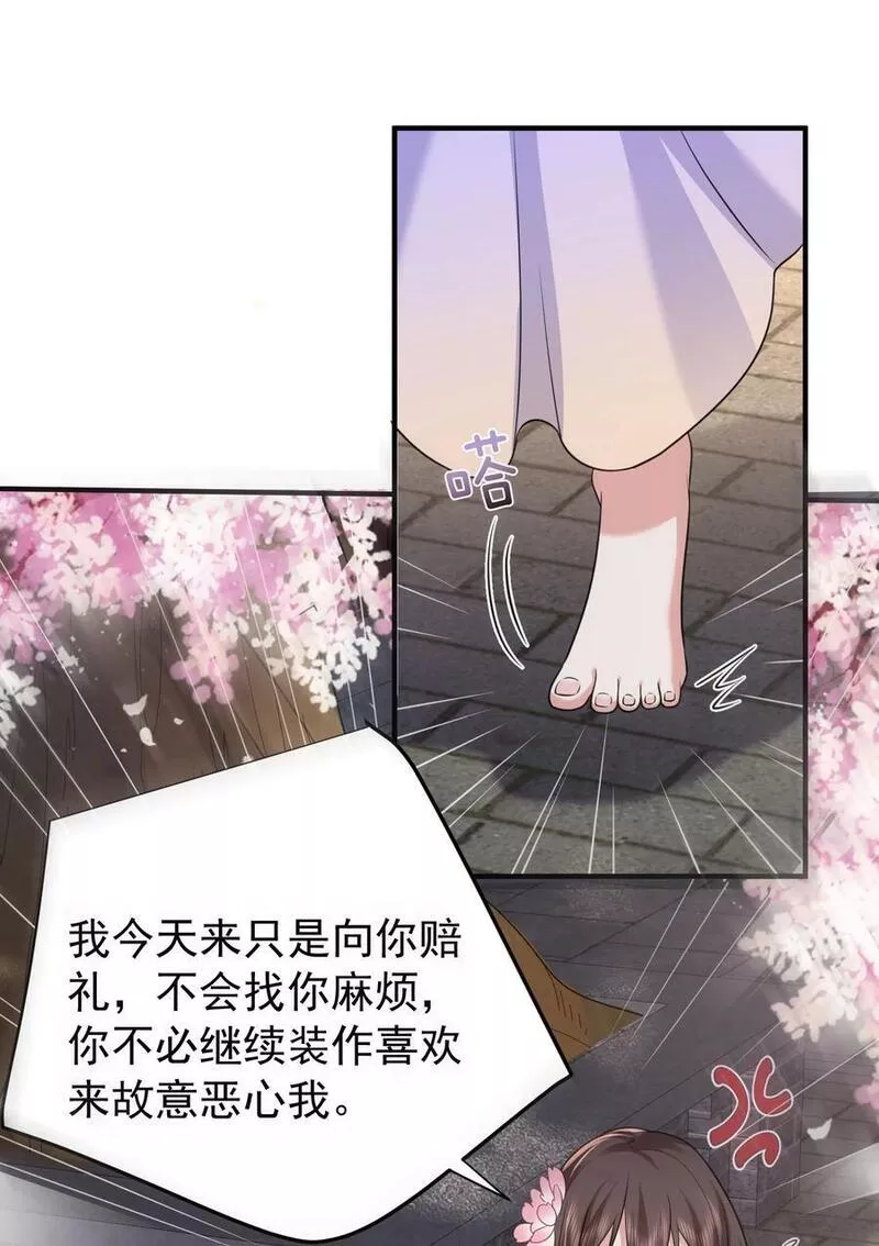 我什么时候无敌了漫画,160 给我一个机会14图