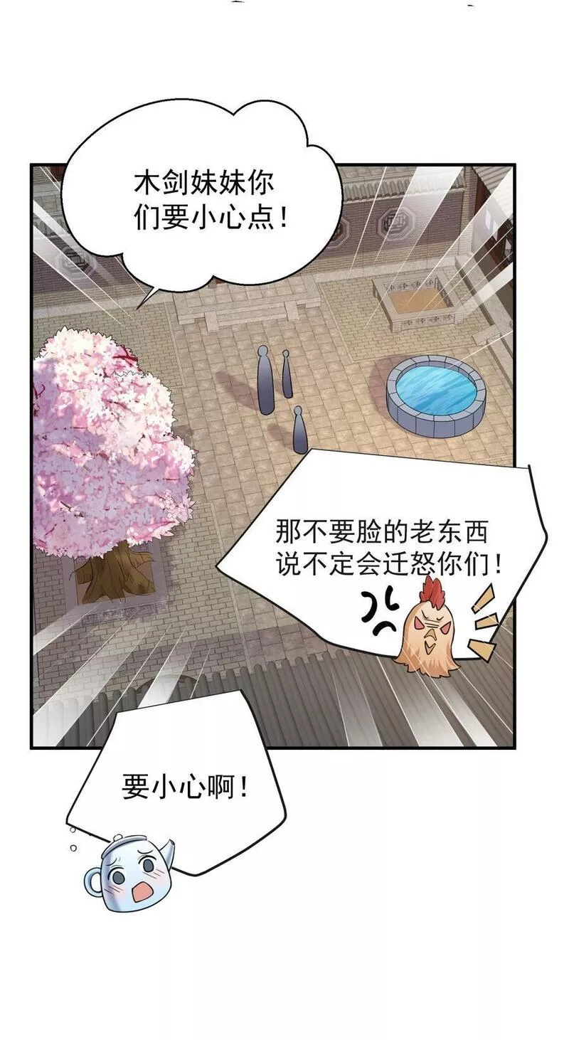 我什么时候无敌了漫画,160 给我一个机会20图