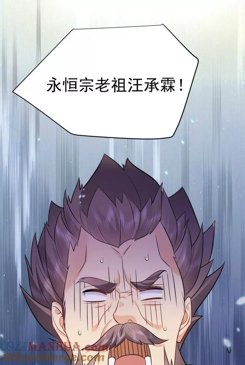 我什么时候无敌了漫画,162 无敌至尊43图