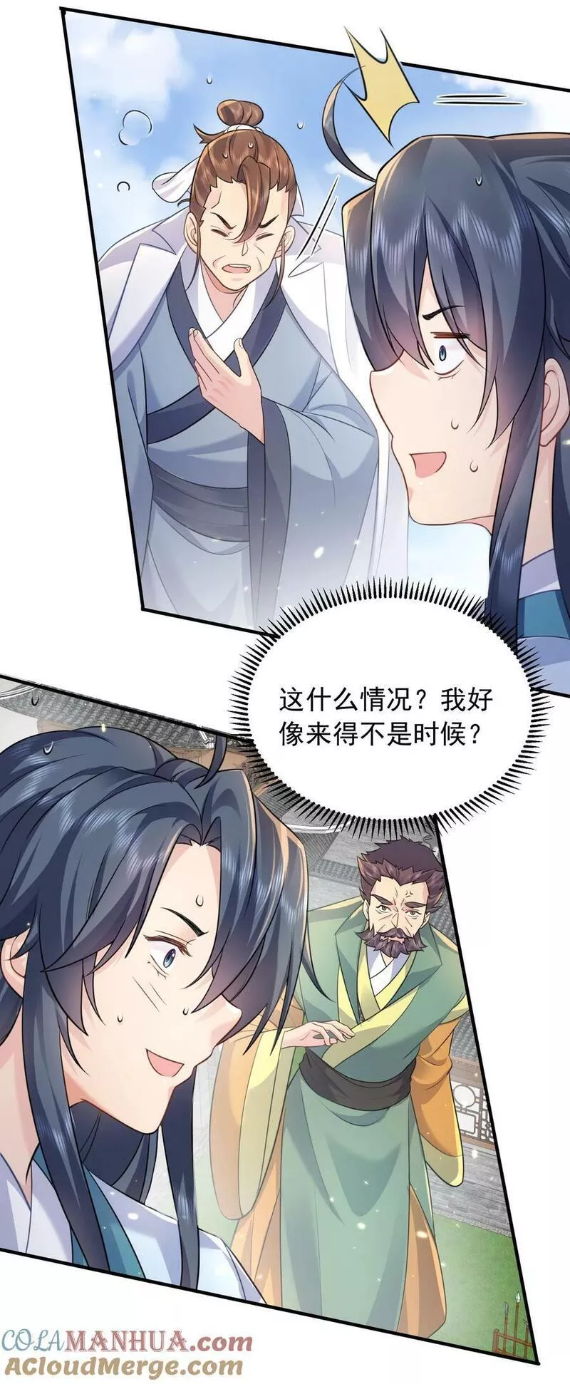 我什么时候无敌了漫画,162 无敌至尊4图