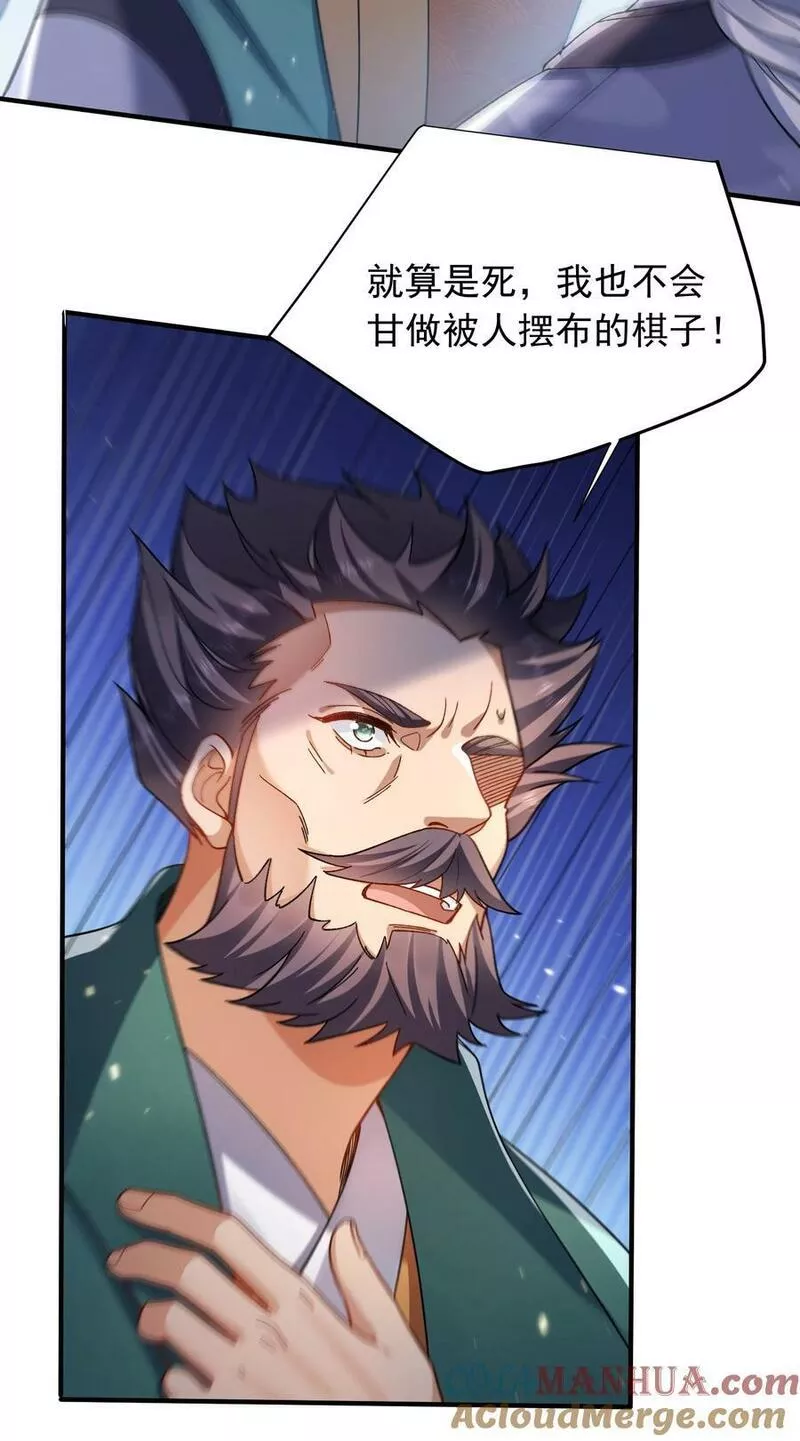 我什么时候无敌了漫画,163 下一站，地球7图