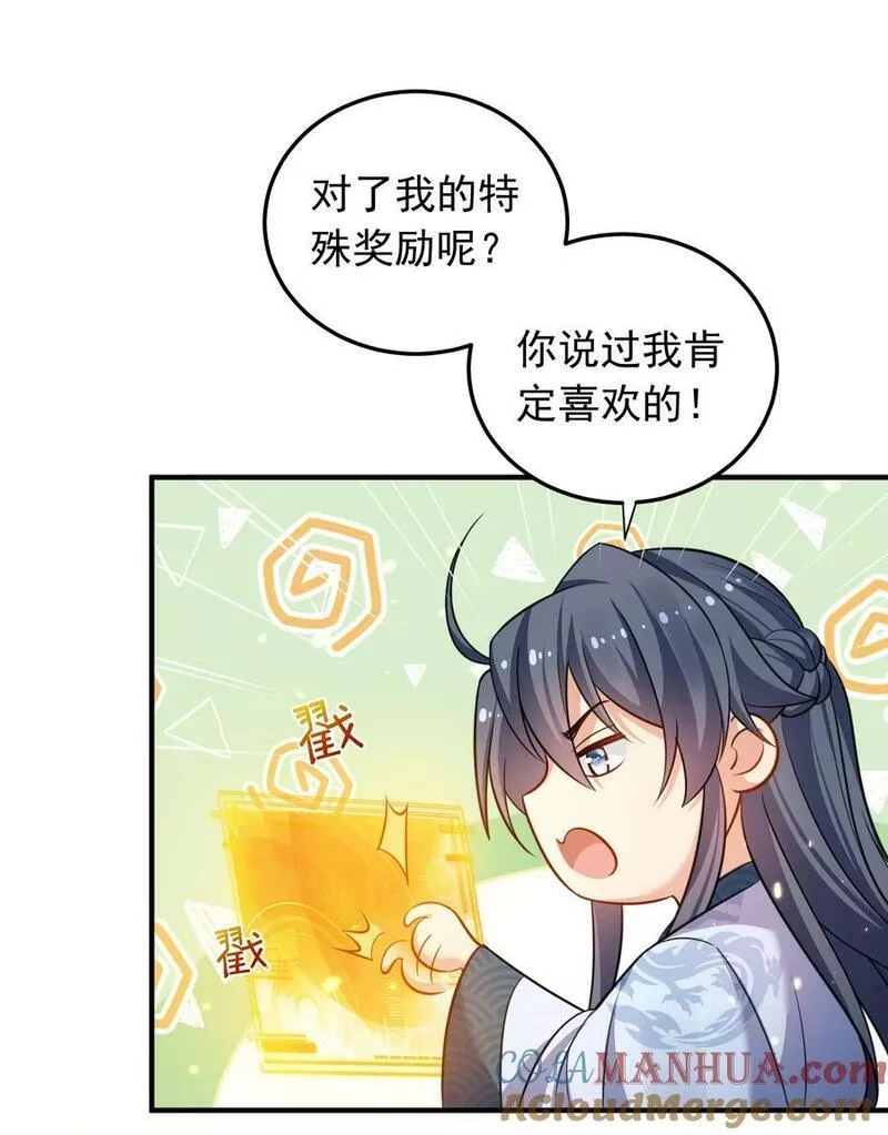 我什么时候无敌了漫画,163 下一站，地球41图