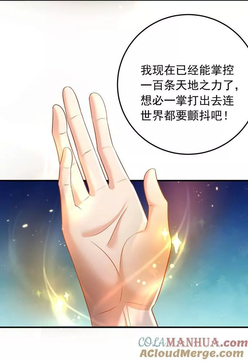 我什么时候无敌了漫画,163 下一站，地球35图