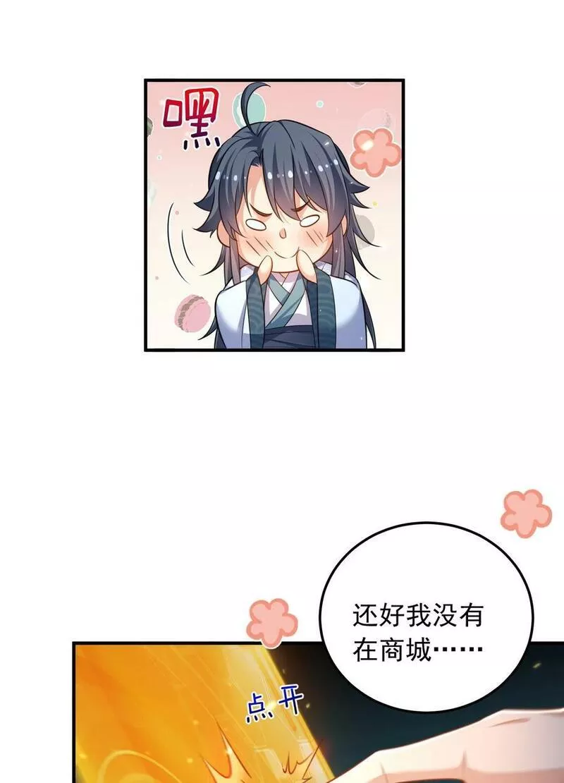 我什么时候无敌了漫画,163 下一站，地球36图