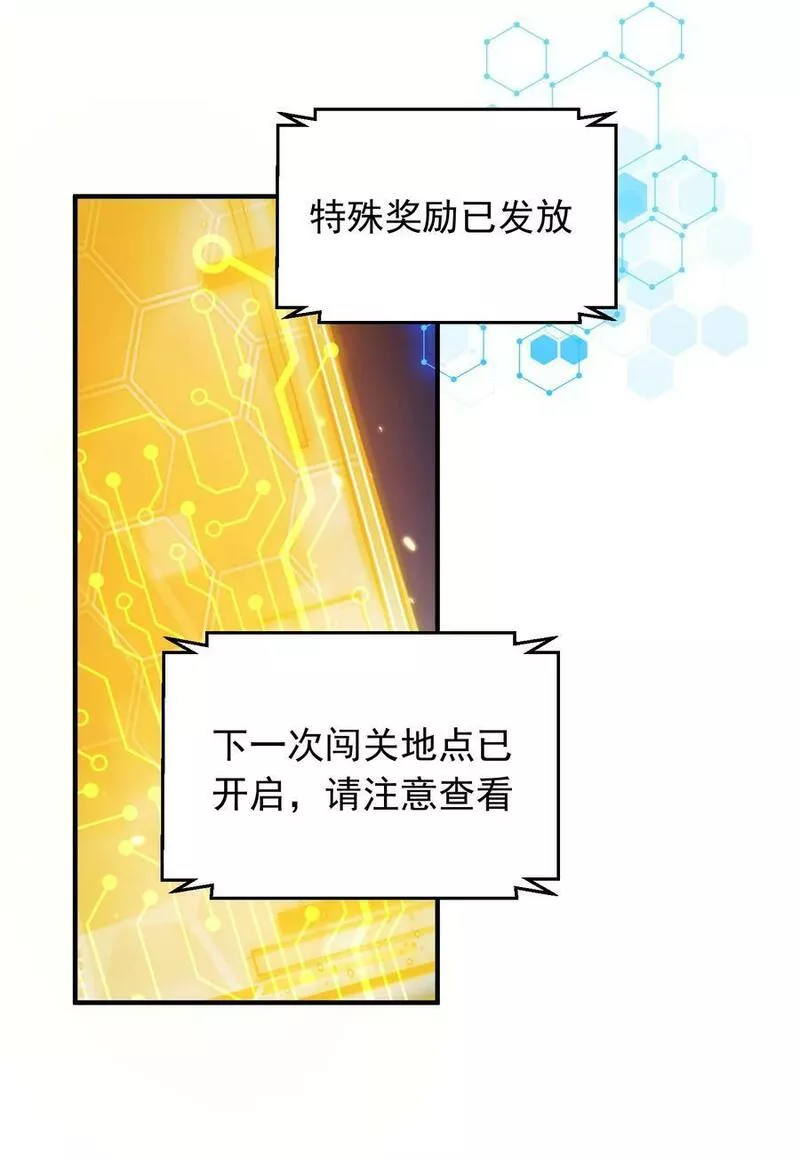 我什么时候无敌了漫画,163 下一站，地球42图