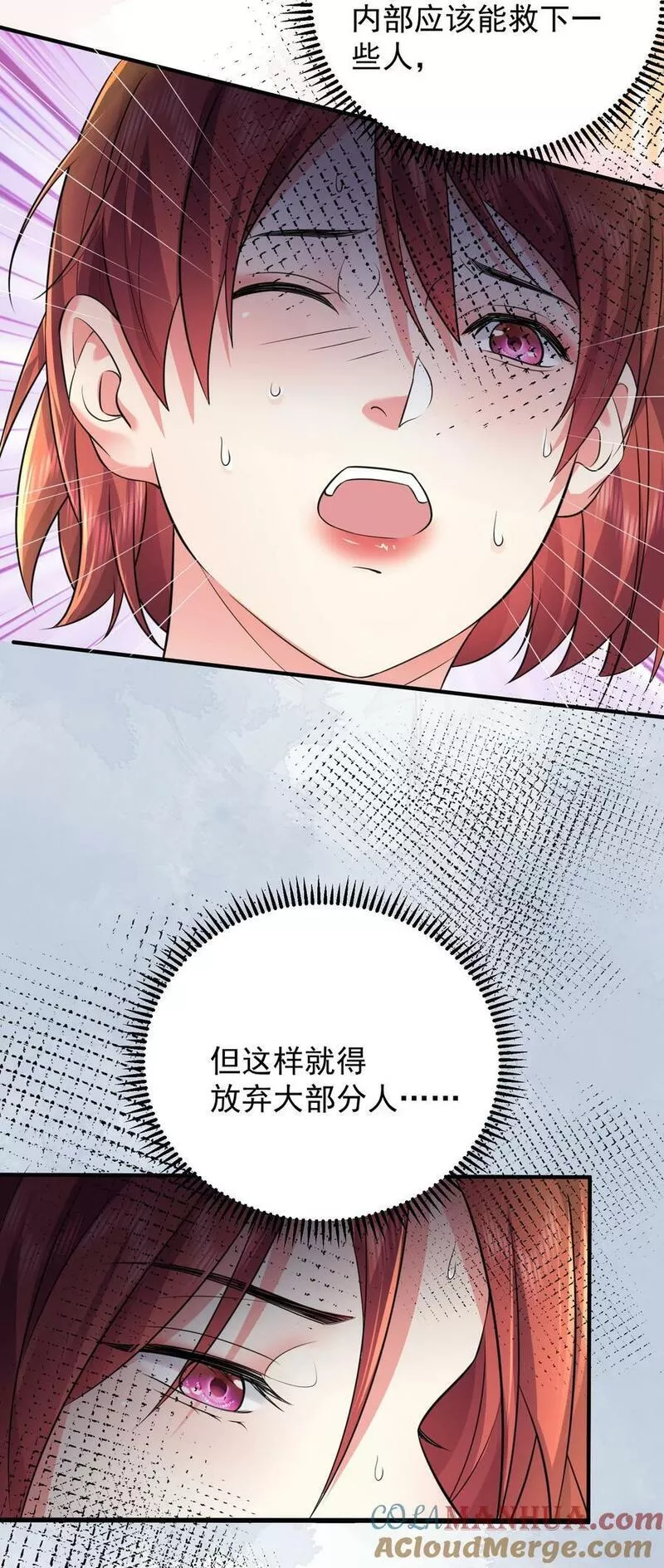 我什么时候无敌了漫画,164 恢复灵气27图