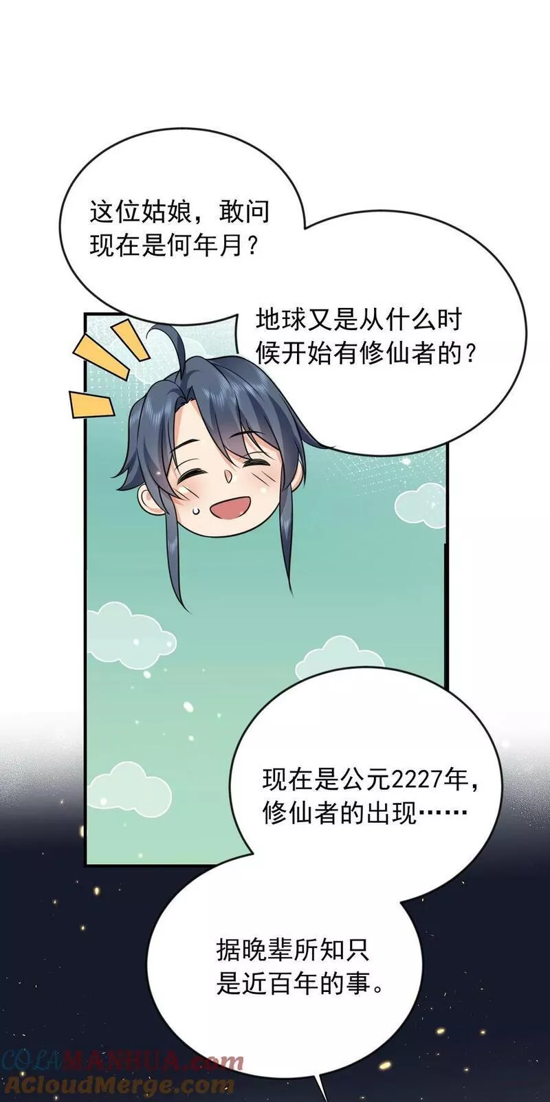 我什么时候无敌了漫画,165 找个空旷的地方13图