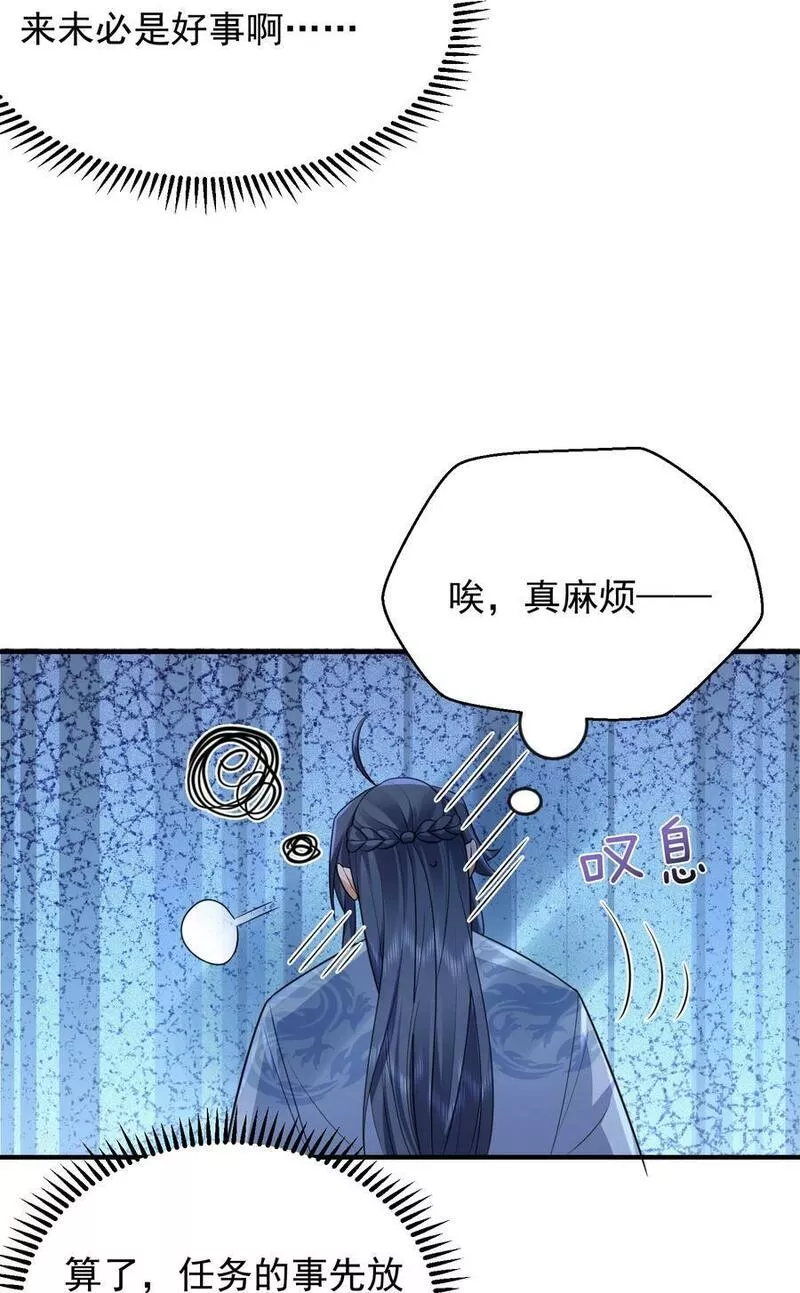 我什么时候无敌了漫画,165 找个空旷的地方26图