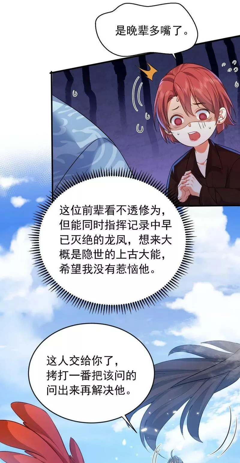 我什么时候无敌了漫画,165 找个空旷的地方8图