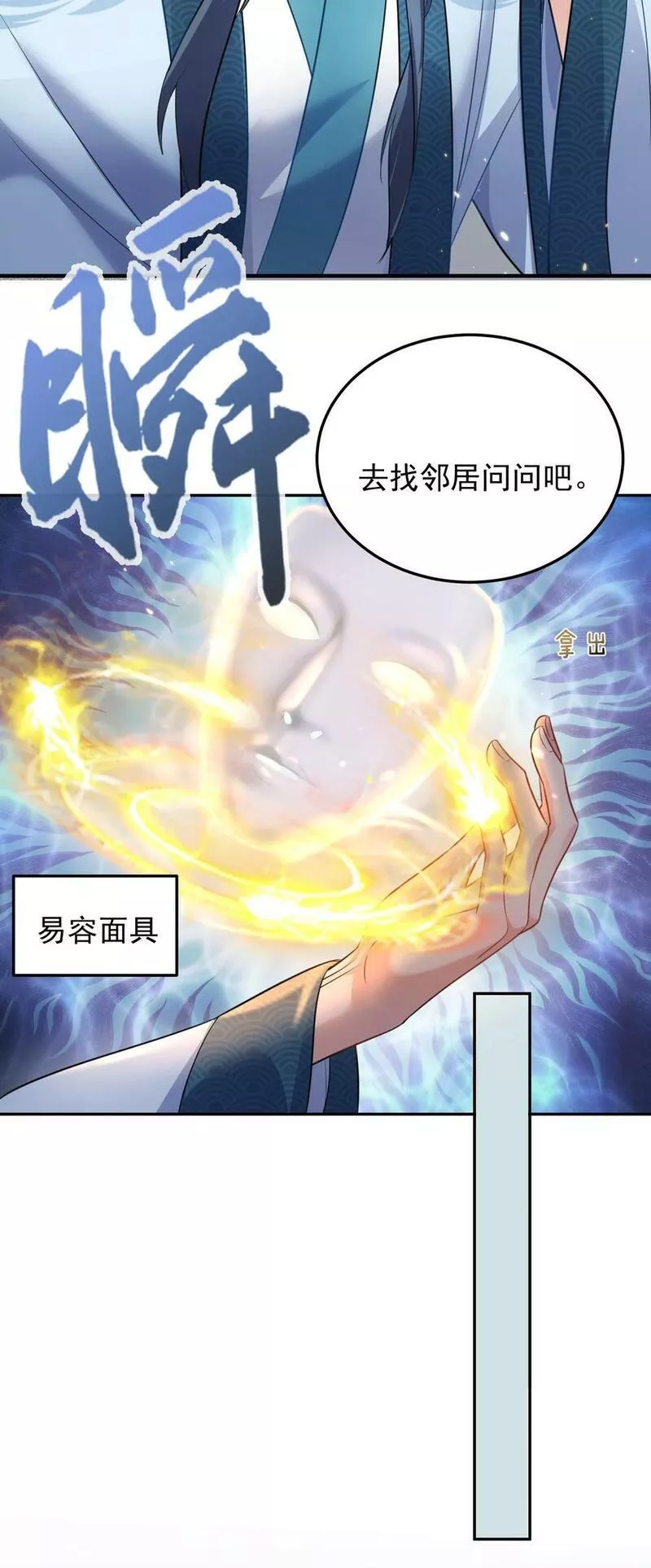 我什么时候无敌了漫画,166 婚纱照14图