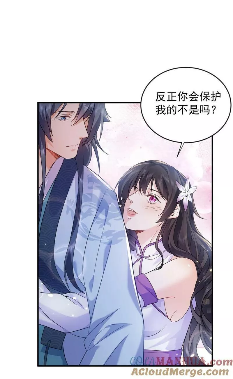 我什么时候无敌了漫画,167 跟老婆相认了25图