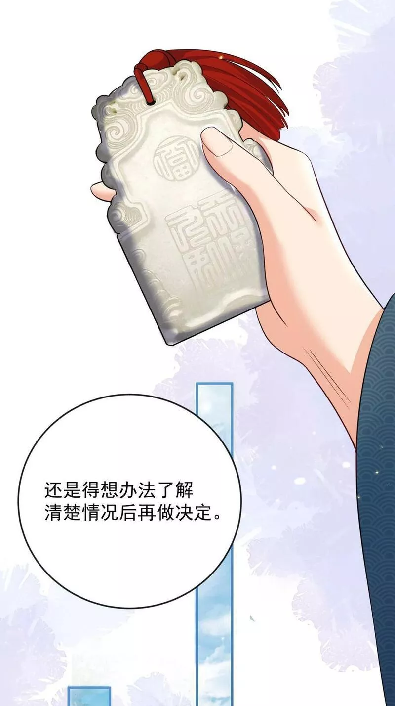 我什么时候无敌了漫画,167 跟老婆相认了34图