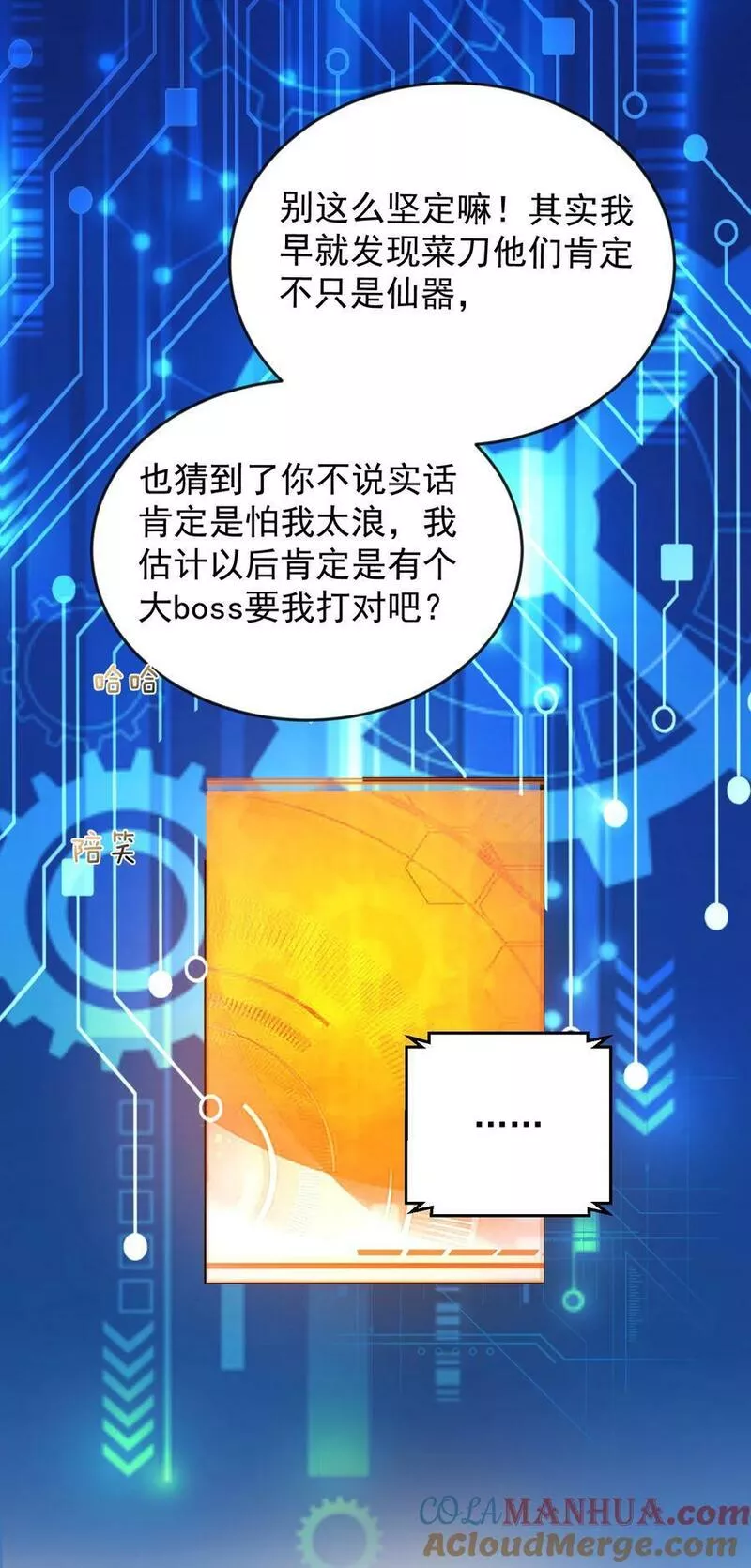 我什么时候无敌了漫画,167 跟老婆相认了19图