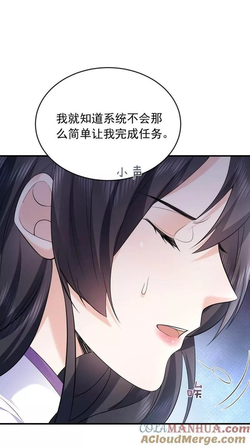 我什么时候无敌了漫画,167 跟老婆相认了7图