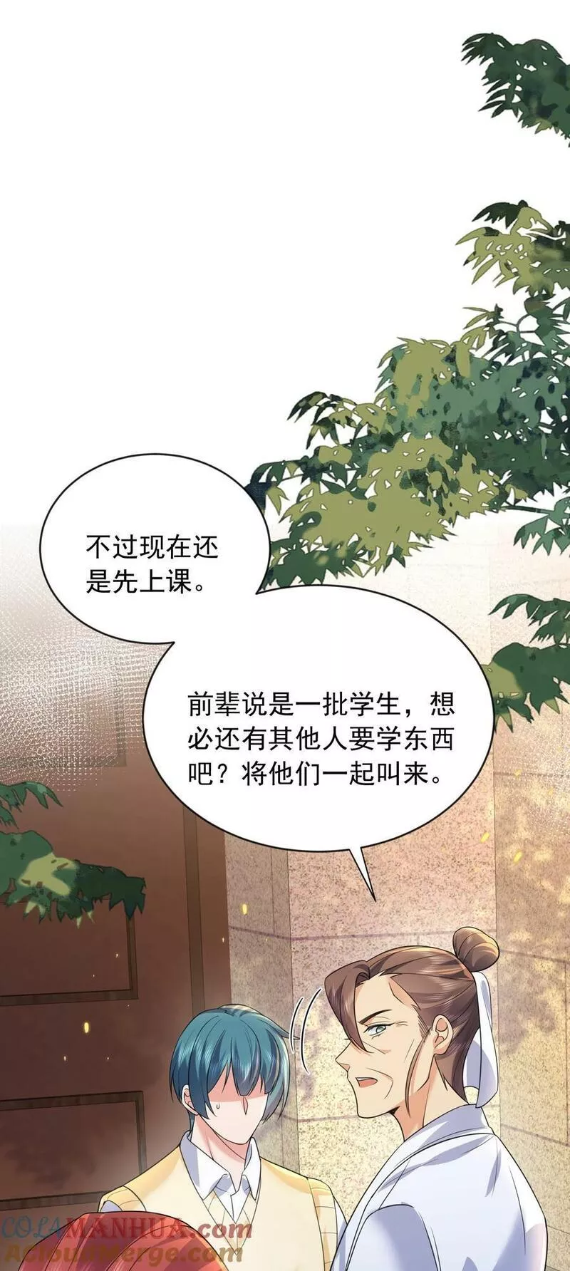 我什么时候无敌了漫画,171 你管我叫吴老哥，我管你叫张兄弟31图