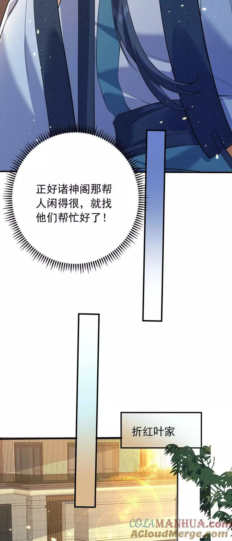 我什么时候无敌了漫画,171 你管我叫吴老哥，我管你叫张兄弟15图