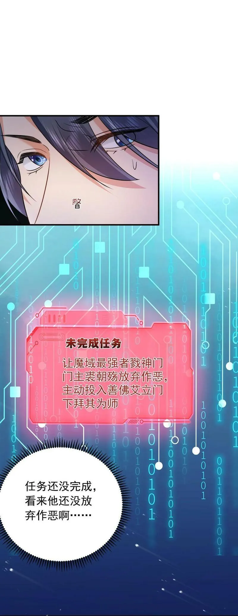 我什么时候无敌了漫画,180 你也有今天38图