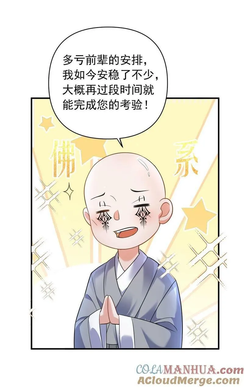 我什么时候无敌了漫画,180 你也有今天35图