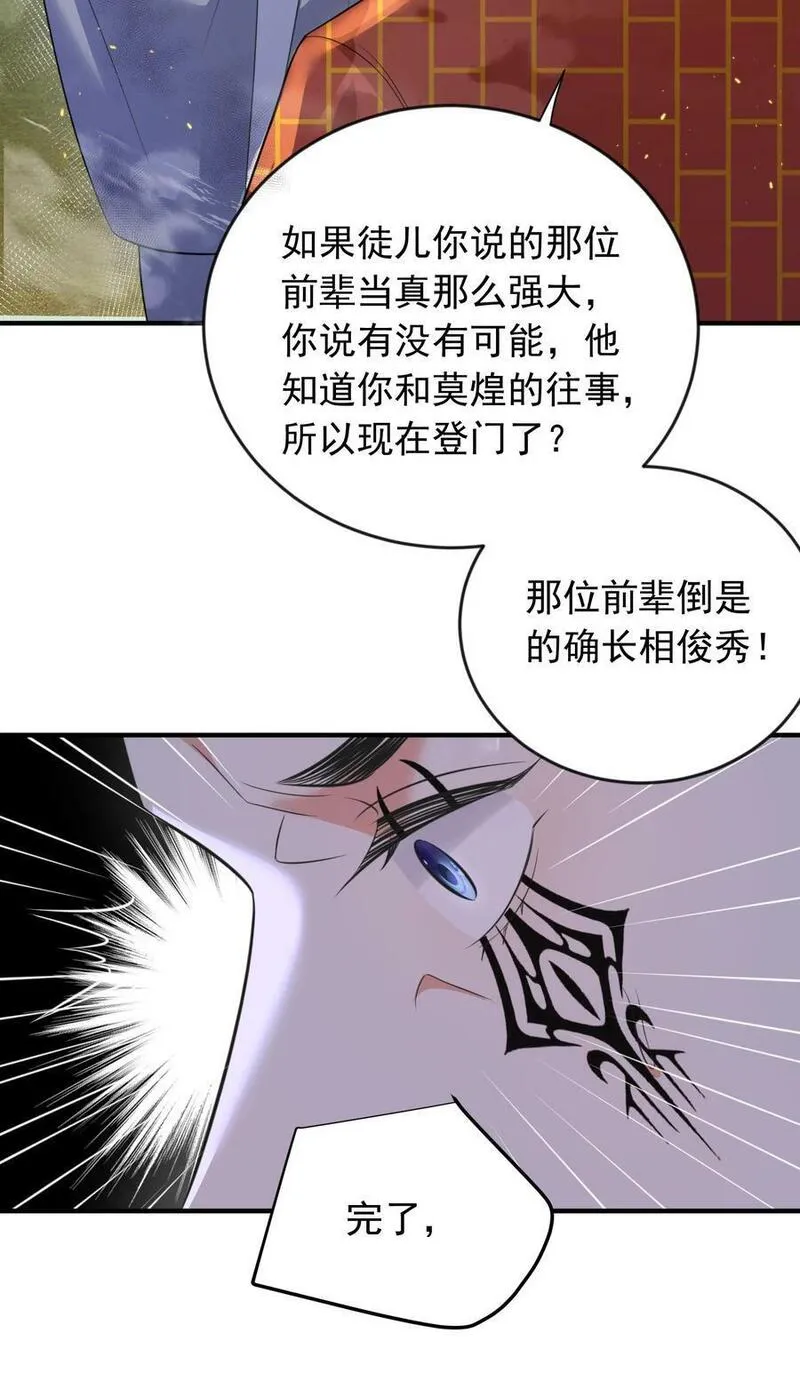 我什么时候无敌了漫画,180 你也有今天8图