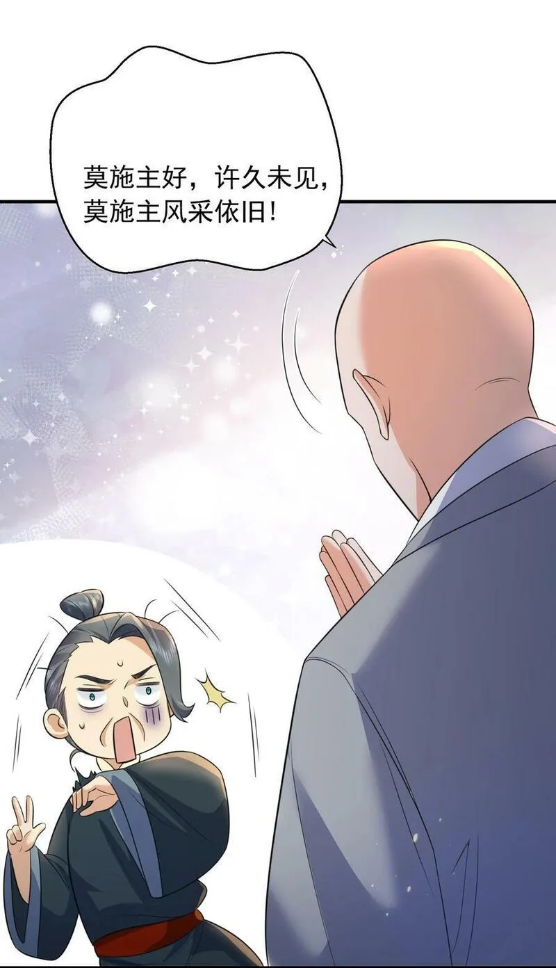 我什么时候无敌了漫画,180 你也有今天28图