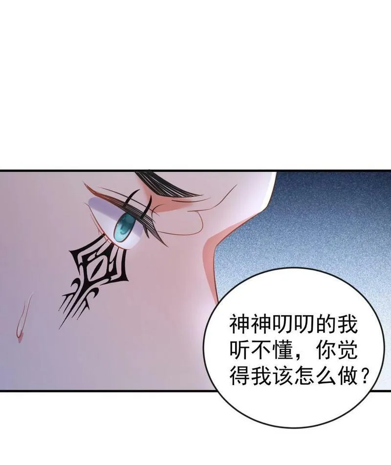 我什么时候无敌了漫画,180 你也有今天12图