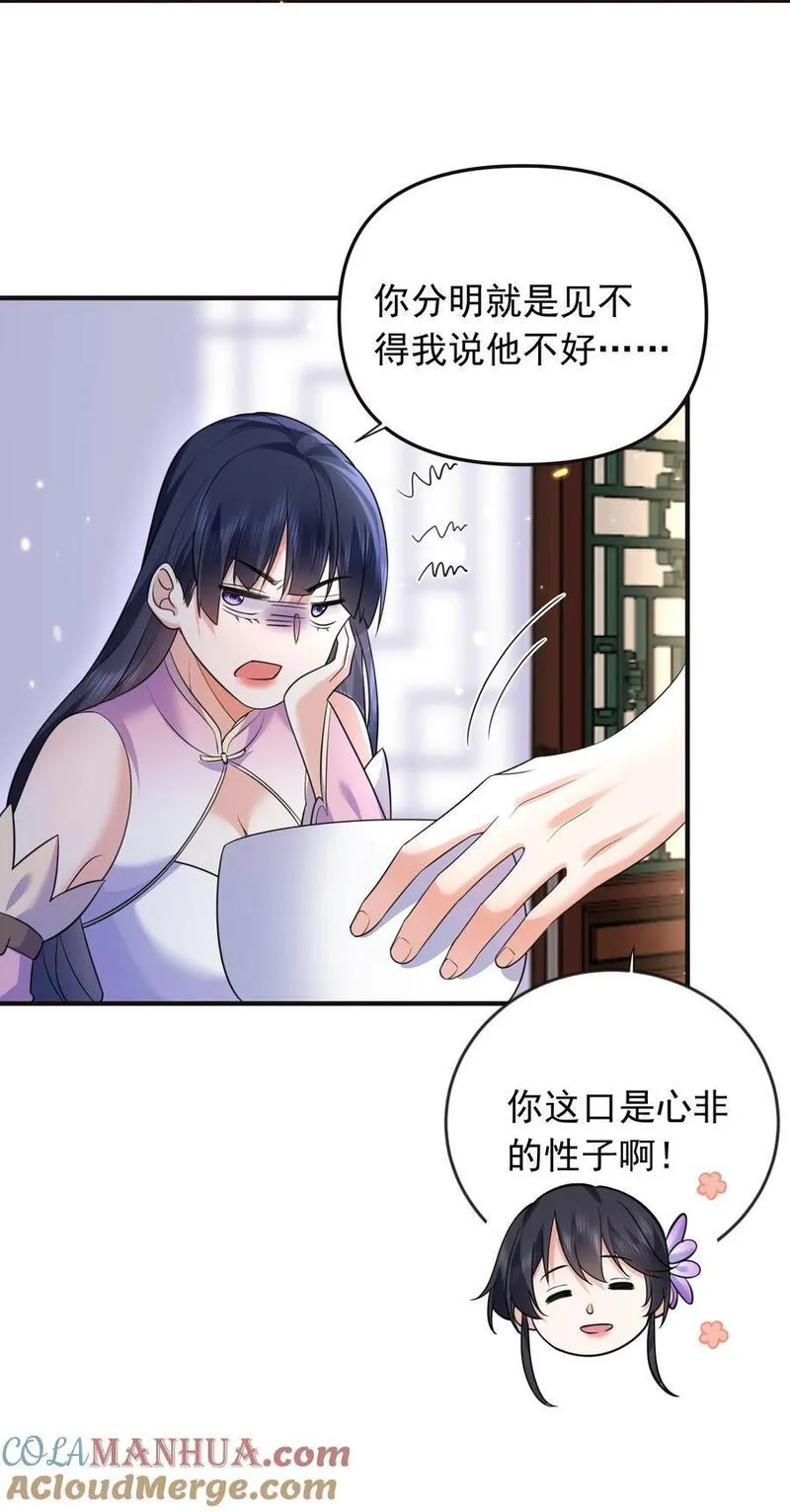 我什么时候无敌了漫画,184 相公~我们回房吧25图