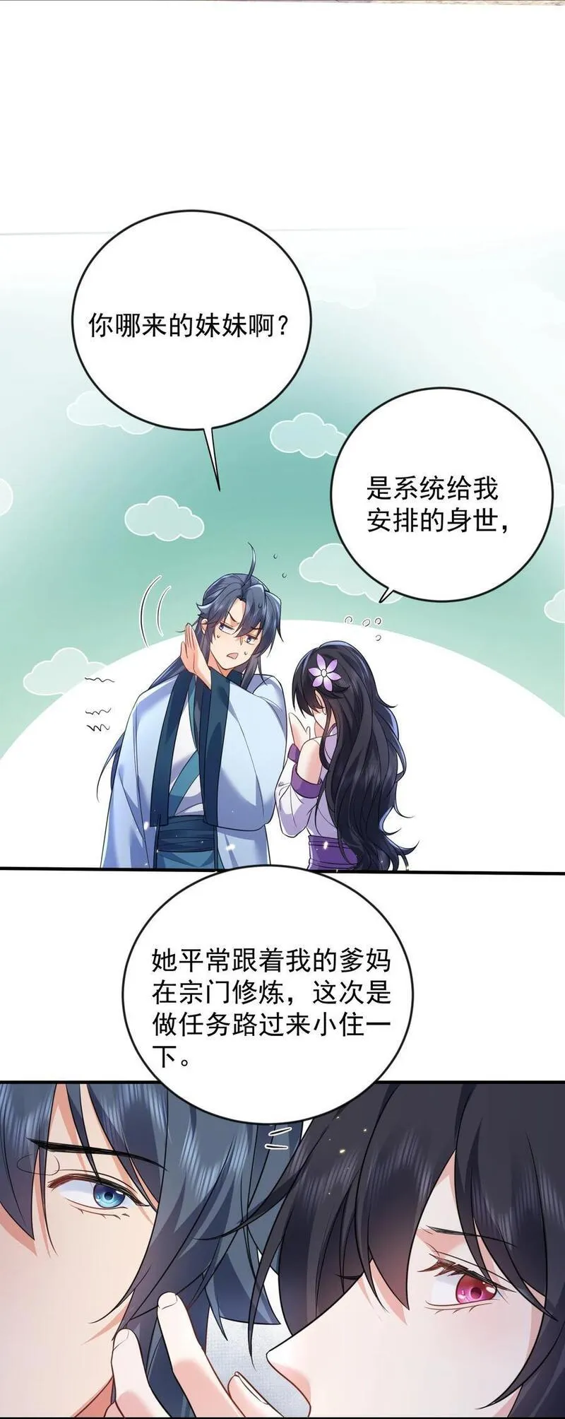 我什么时候无敌了漫画,184 相公~我们回房吧9图