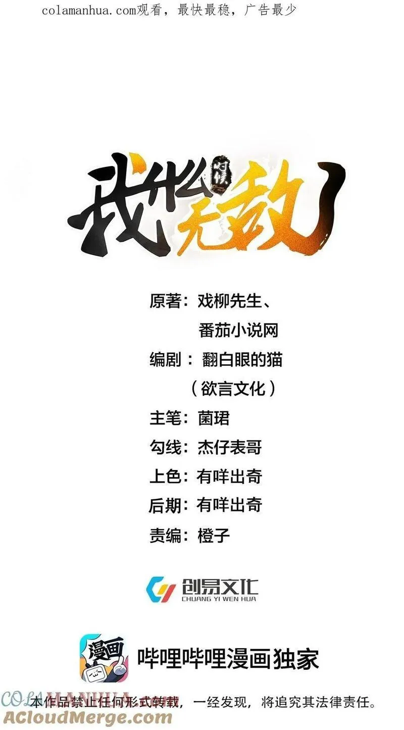 我什么时候无敌了漫画,184 相公~我们回房吧1图