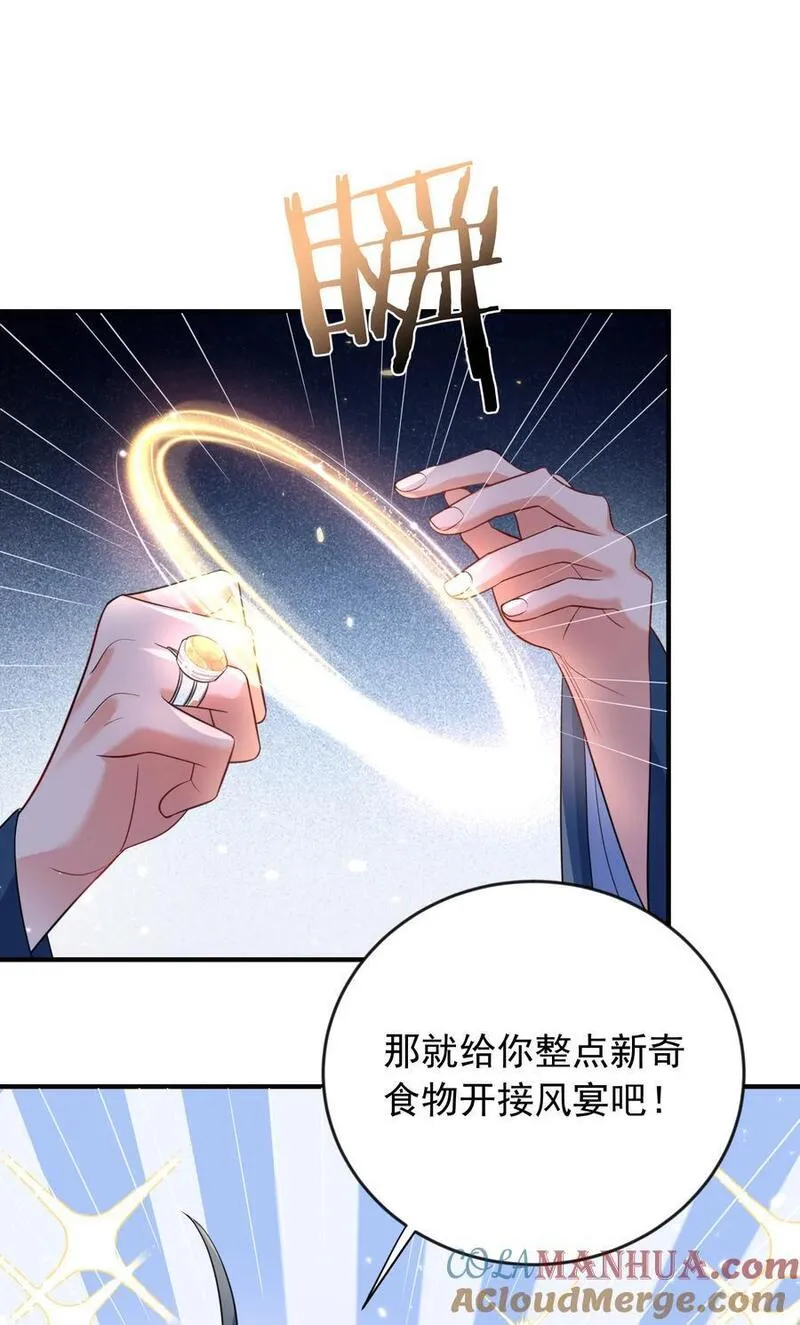 我什么时候无敌了漫画,184 相公~我们回房吧13图