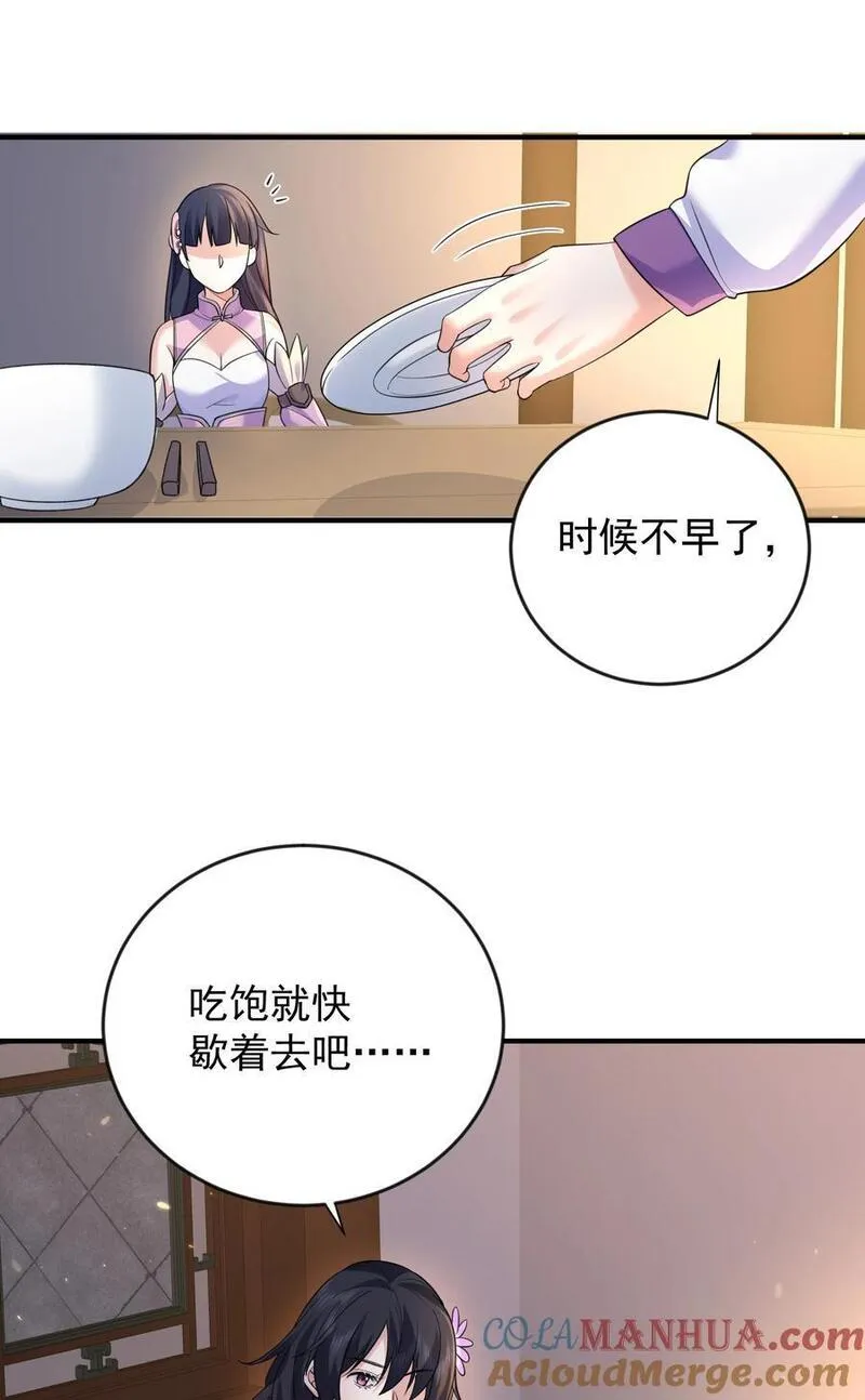 我什么时候无敌了漫画,184 相公~我们回房吧31图