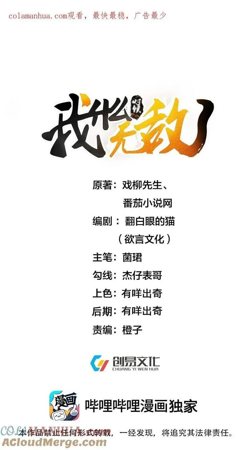 我什么时候无敌了漫画,185 姐姐叫了一夜1图