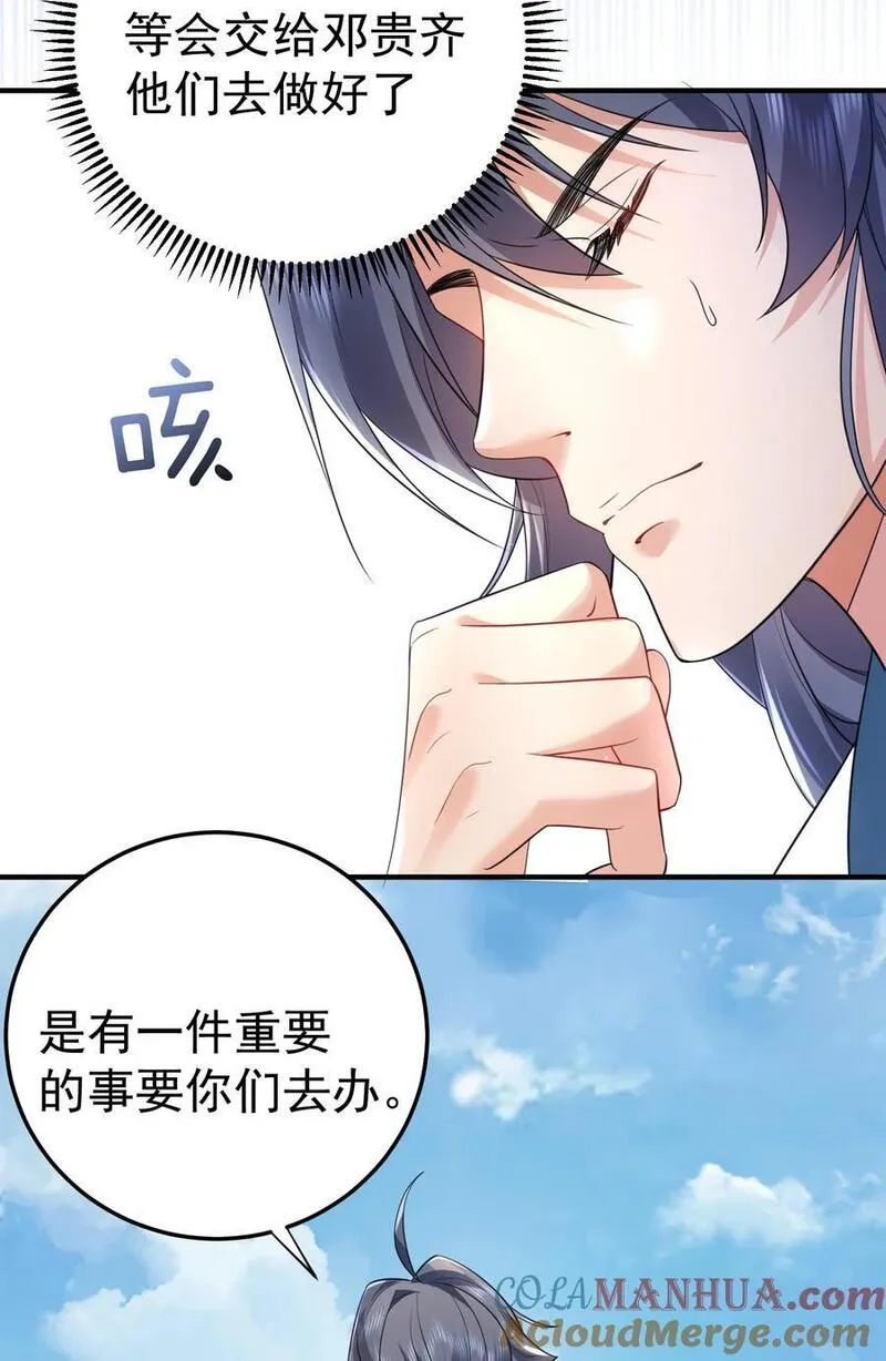 我什么时候无敌了漫画,186 小白脸竟然是万古神帝39图