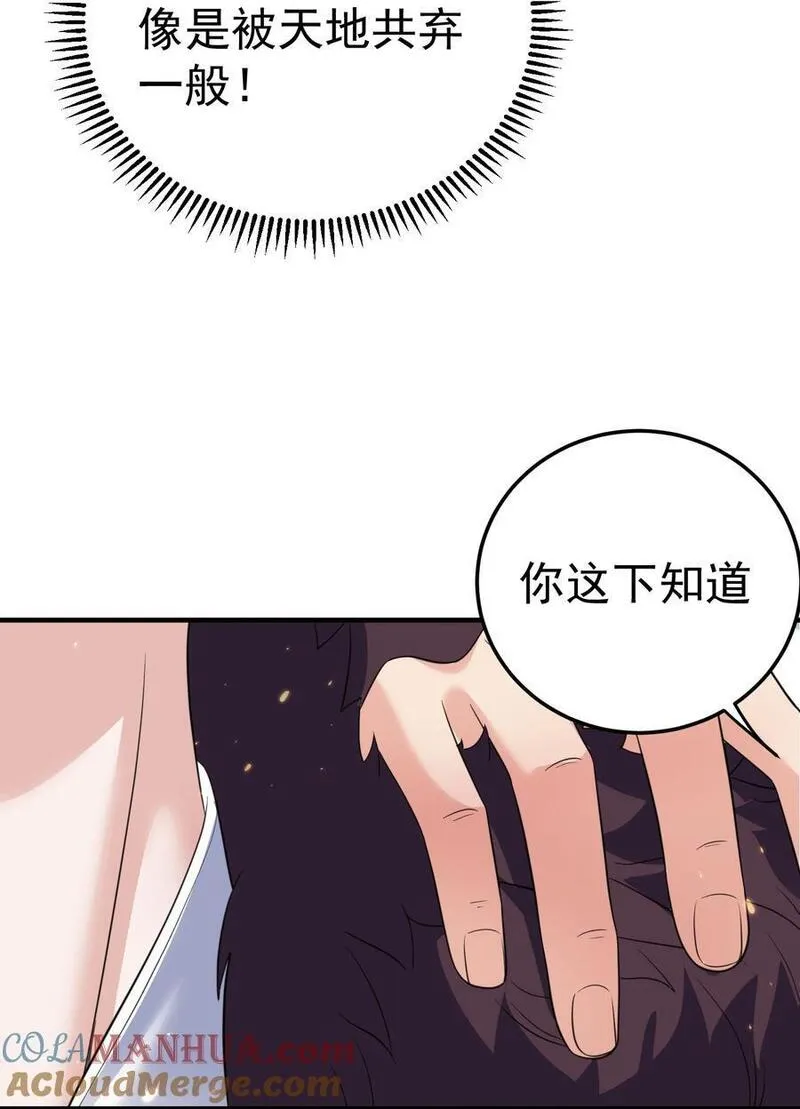 我什么时候无敌了漫画,186 小白脸竟然是万古神帝19图