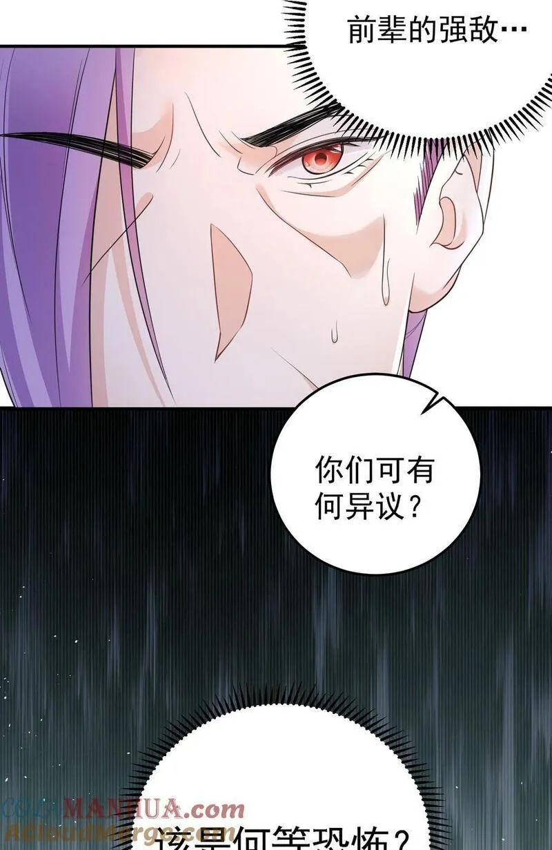 我什么时候无敌了漫画,186 小白脸竟然是万古神帝41图