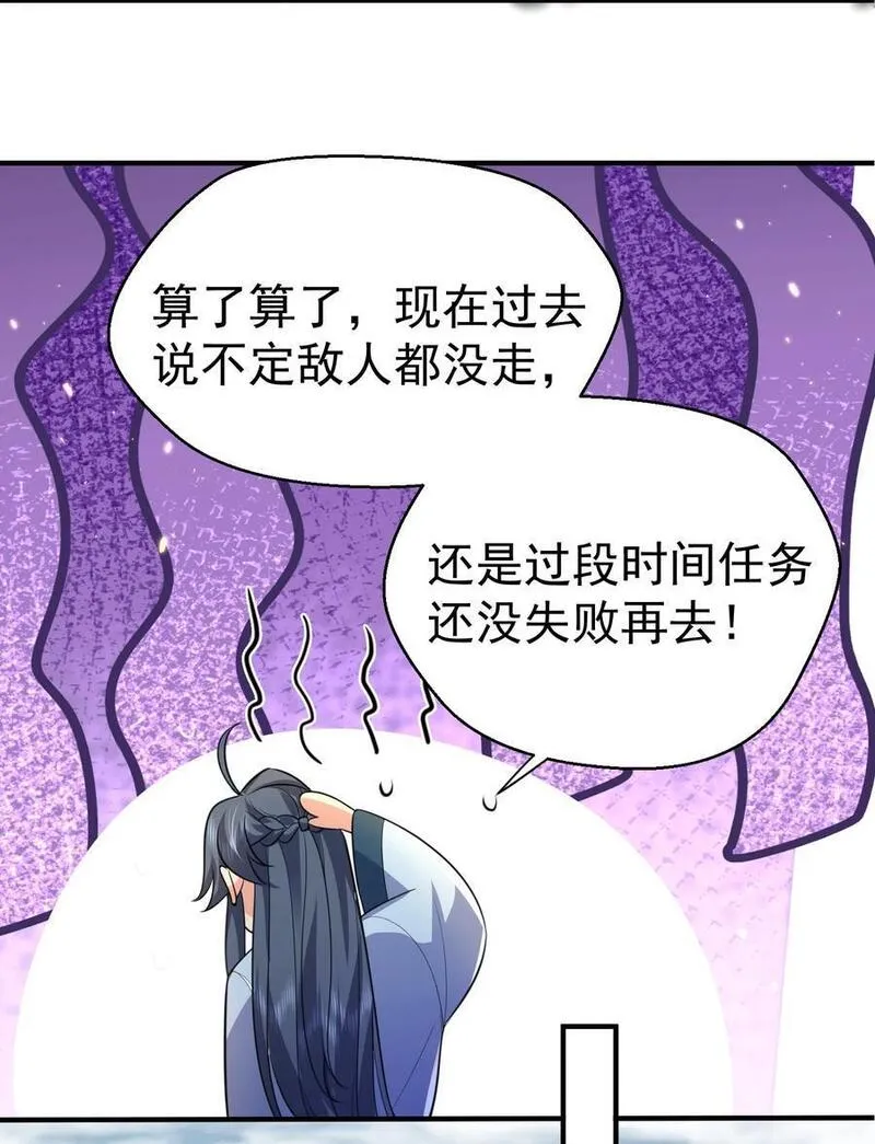 我什么时候无敌了漫画,188 我突破半圣的事情，怎么只有我不知道？！28图