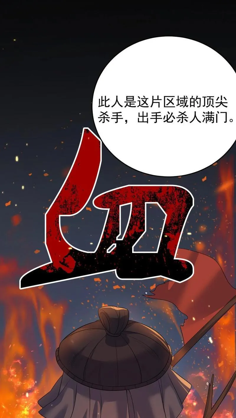 我什么时候无敌了漫画,189 怪你运气不好30图