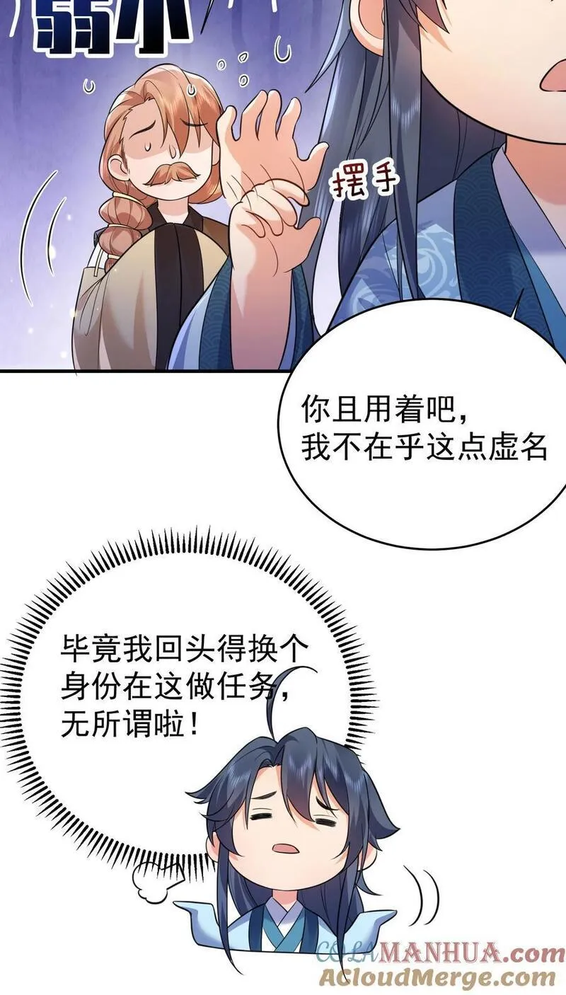 我什么时候无敌了漫画,189 怪你运气不好37图