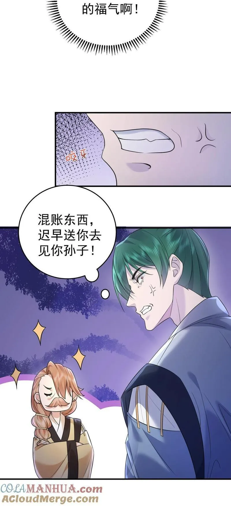 我什么时候无敌了漫画,191 怎么有人抢着当孙子啊？！13图