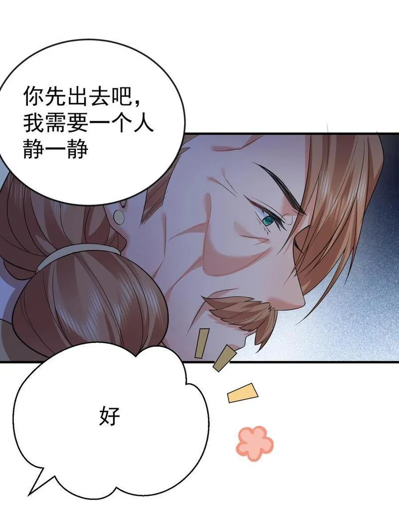 我什么时候无敌了漫画,193 至尊说的竟是这种缘分30图