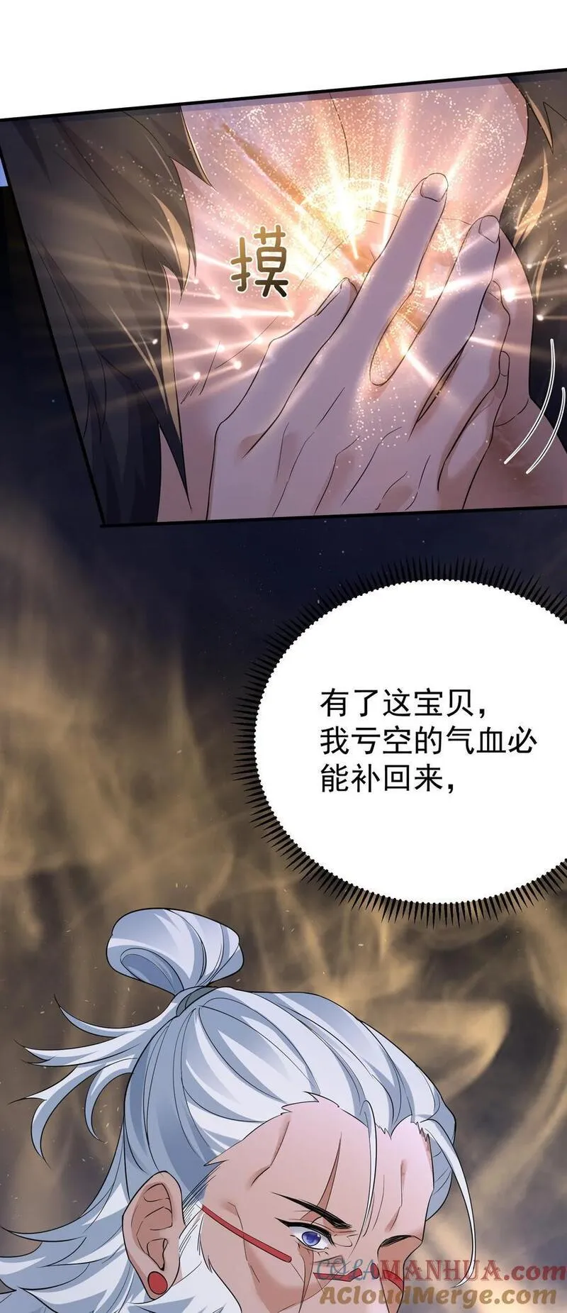 我什么时候无敌了漫画,194 爷爷的靠山是谁？5图