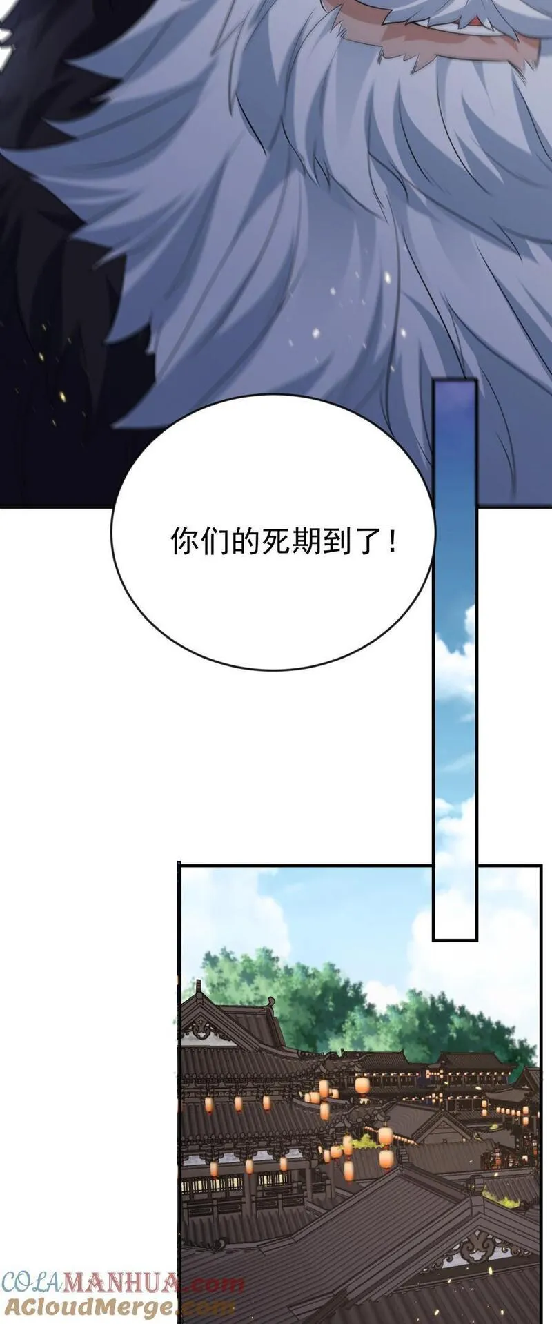 我什么时候无敌了漫画,194 爷爷的靠山是谁？29图