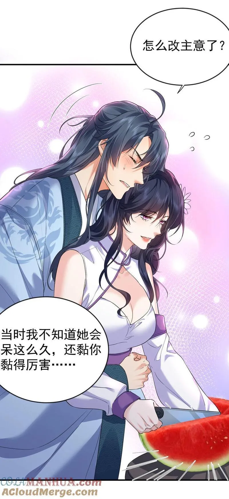 我什么时候无敌了漫画,197 放假回家陪老婆咯21图