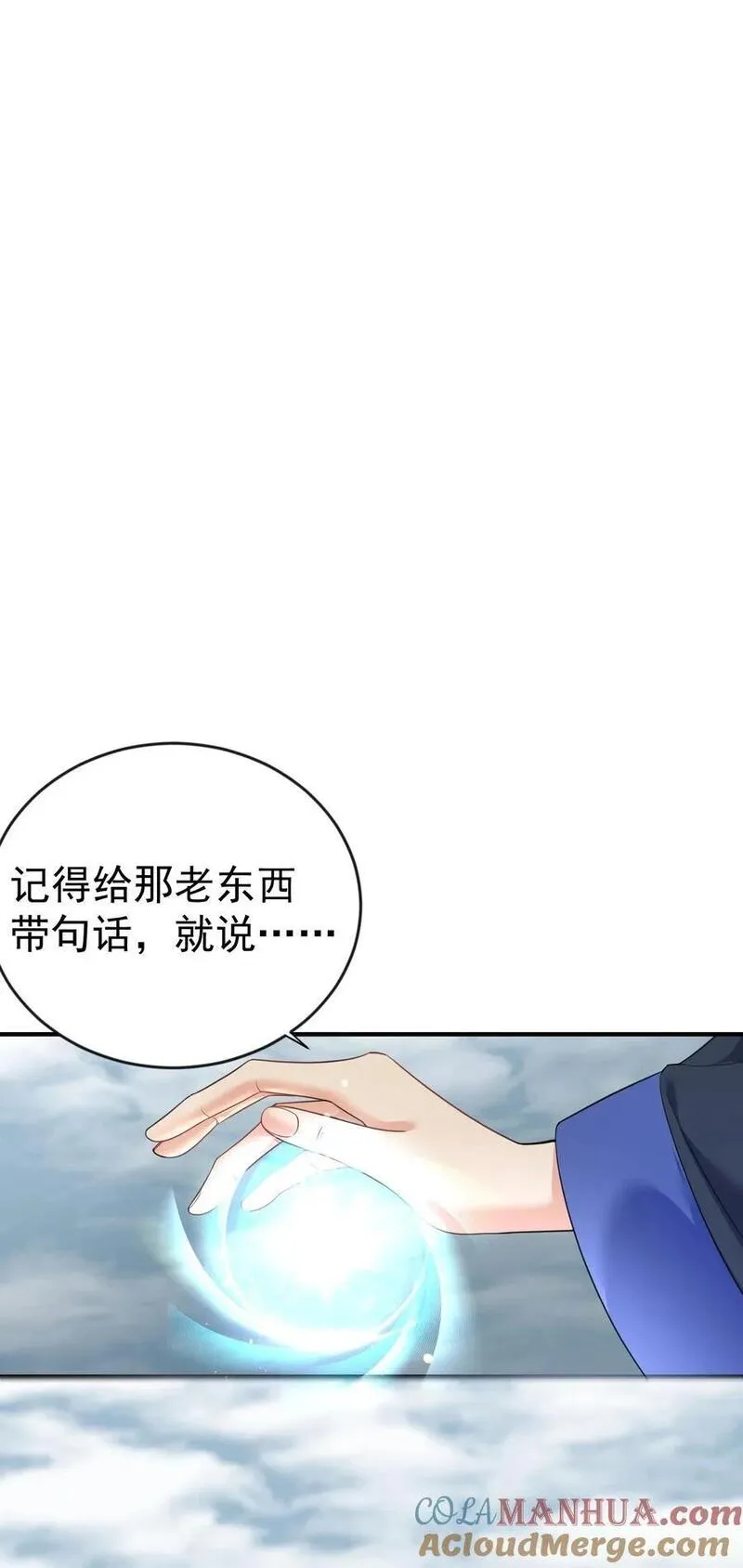 我什么时候无敌了漫画,200 我这瞎编的名号还怪唬人的咧！3图