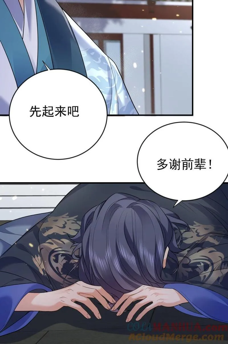 我什么时候无敌了漫画,200 我这瞎编的名号还怪唬人的咧！19图