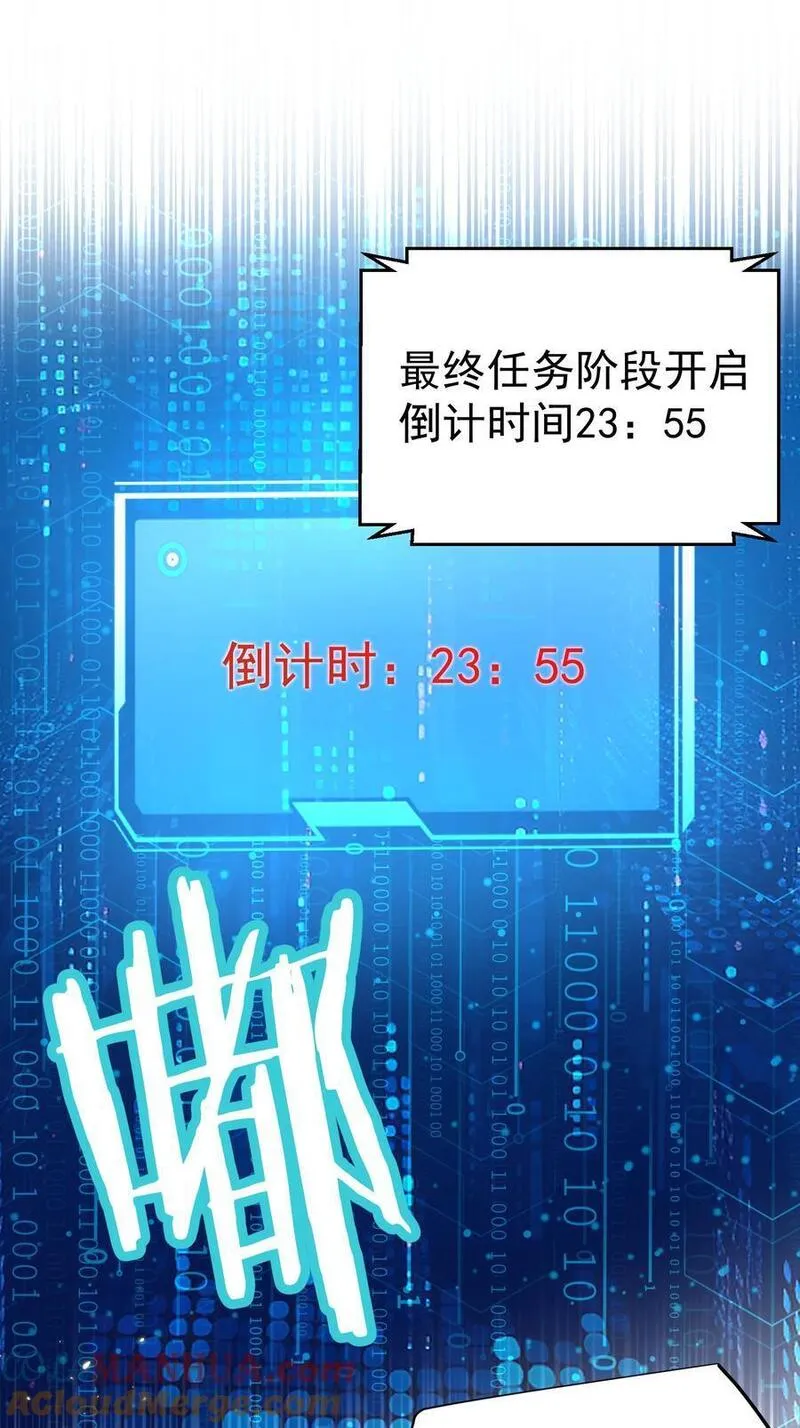 我什么时候无敌了漫画,201 系统坑了我7图