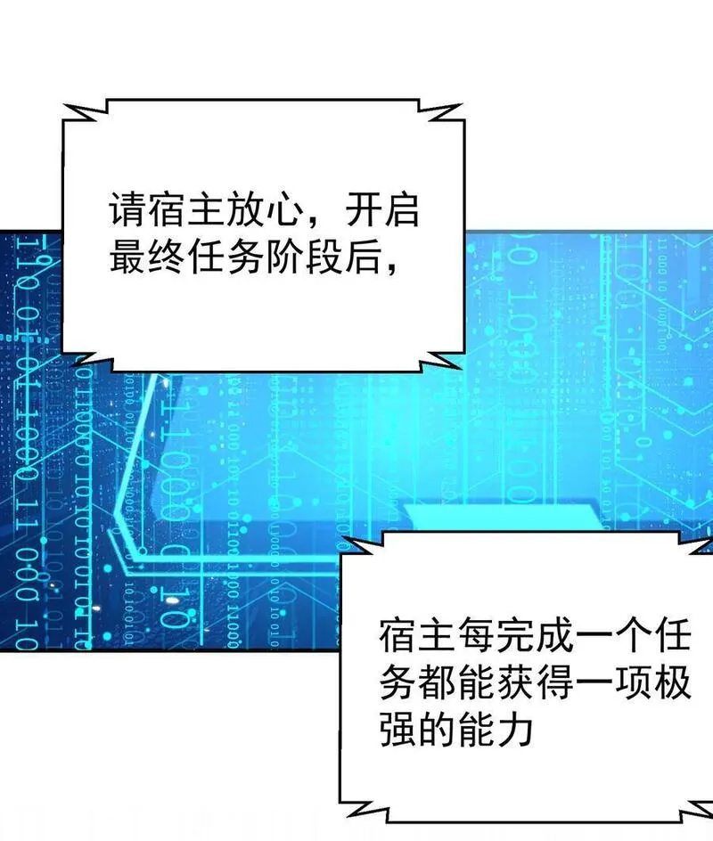 我什么时候无敌了漫画,201 系统坑了我9图